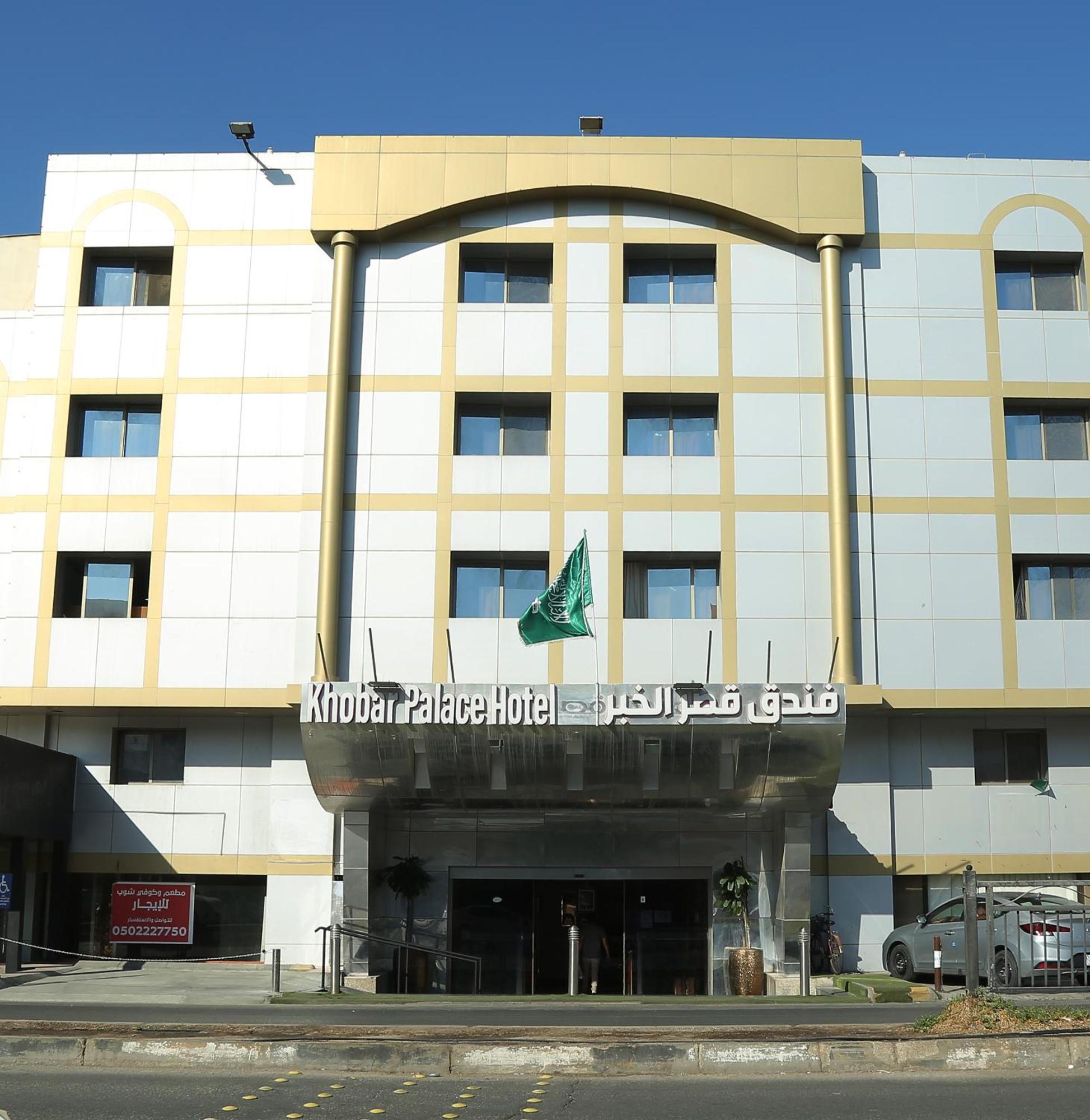 Khobar Palace Hotel ภายนอก รูปภาพ